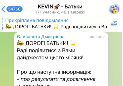 Фідбек батькам