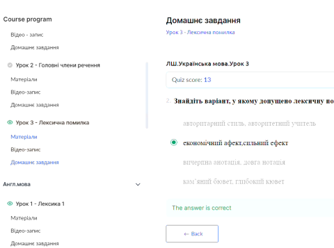 Домашнє завдання