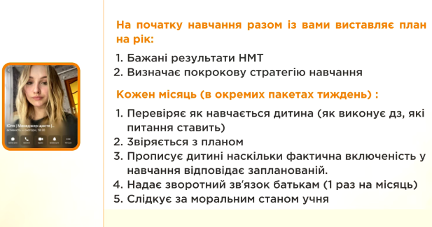 Персональний менеджер
