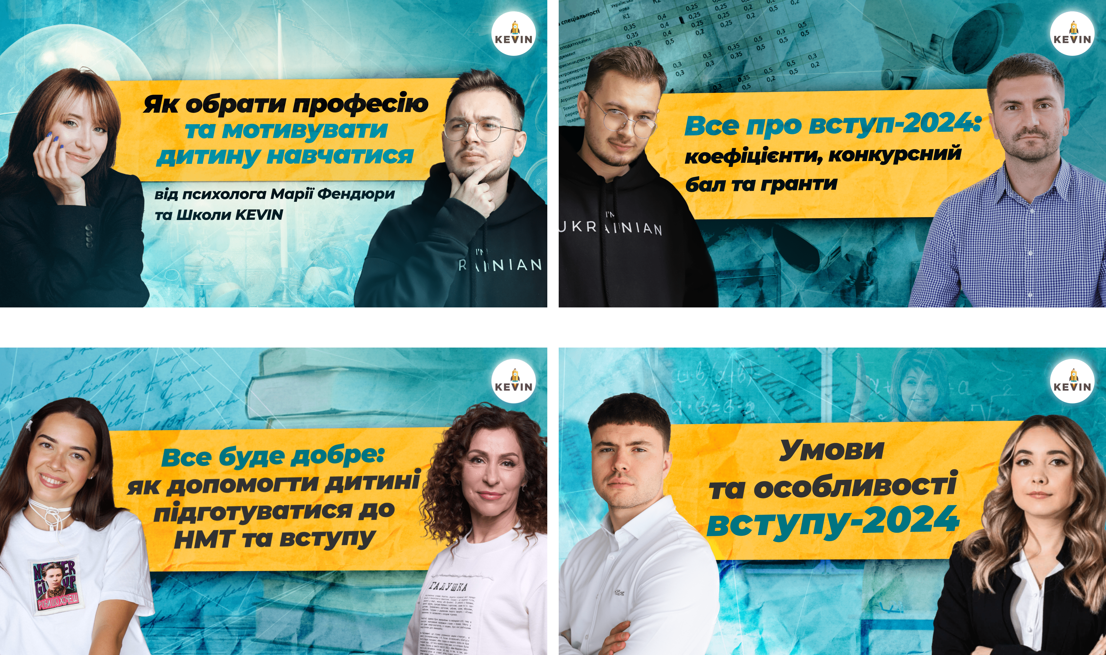 Ексклюзивні зустрічі